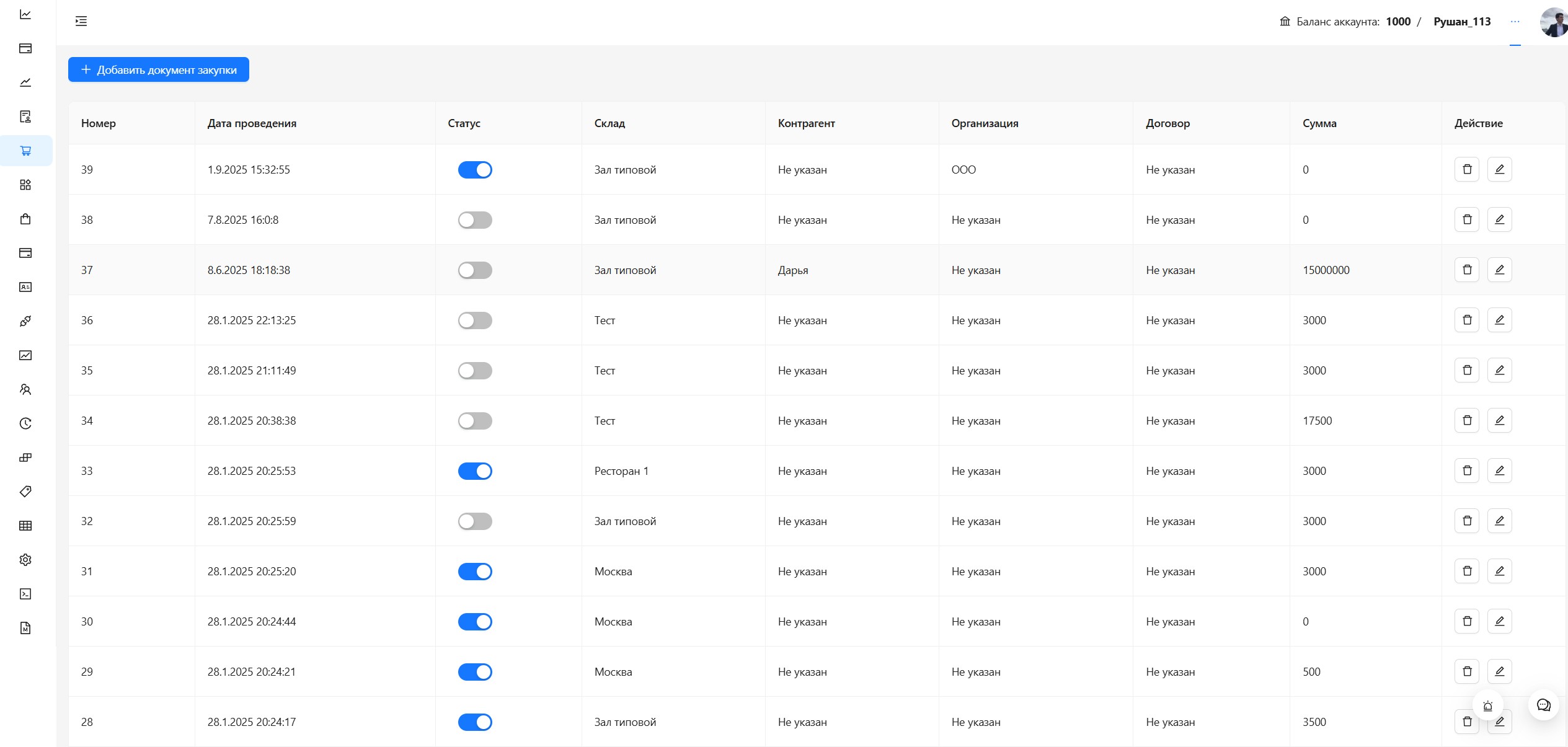 Интеграции